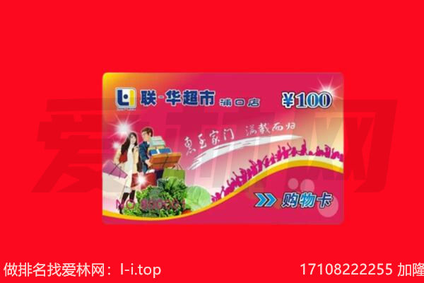 宁波市江北回收购物卡