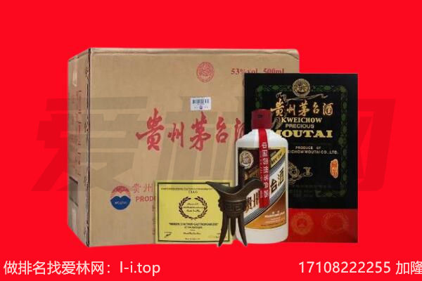 宁波市江北回收陈年茅台酒